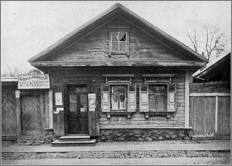 My Grandfather's House, Where I Was Born