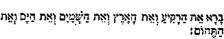 Br-Rkiya-Eretz-Shmayim-Ym-Tehomoth,
 more correctly written